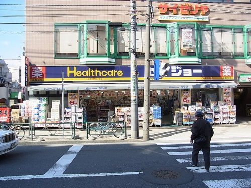 飲食店　サイゼリヤ方南町（飲食店）まで641m