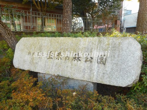 公園　蚕糸の森公園（公園）まで1528m