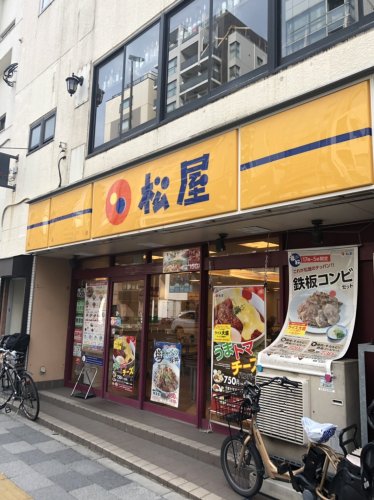 飲食店　株式会社松屋フーズ 茗荷谷店（飲食店）まで1550m