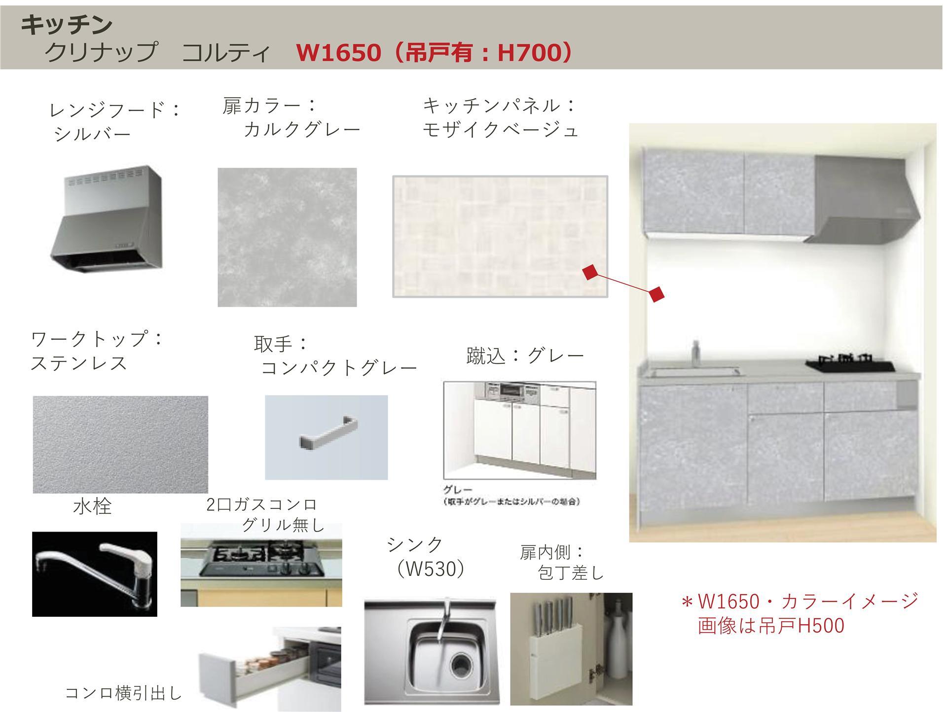 キッチン　完成イメージです※変更になる可能性があります