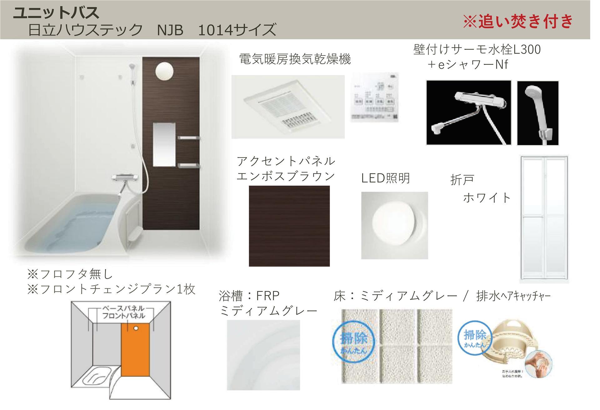 バス・シャワールーム　完成イメージです※変更になる可能性があります