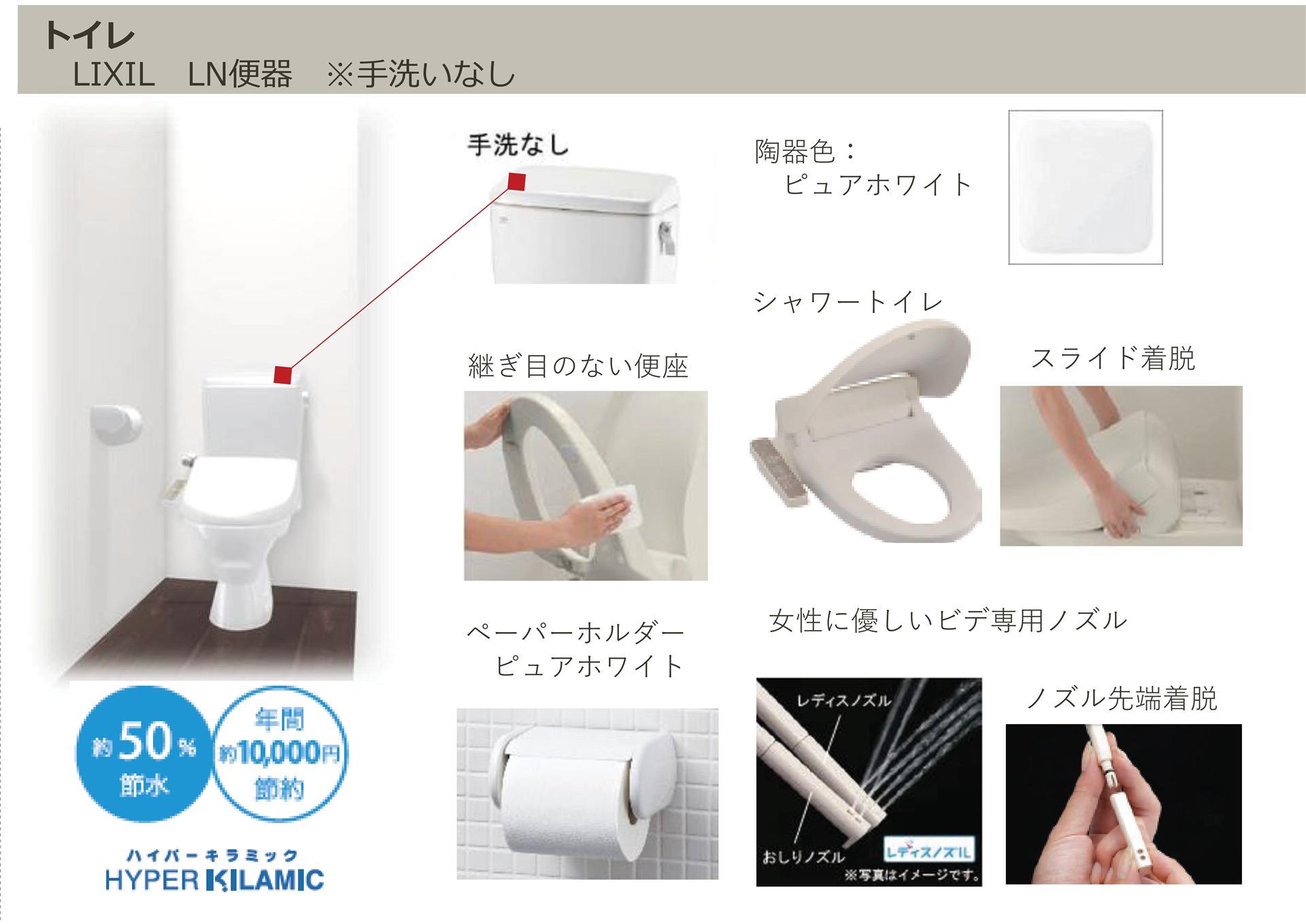 トイレ　完成イメージです※変更になる可能性があります