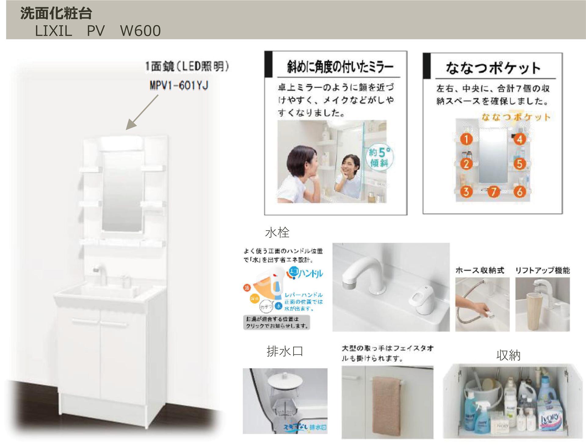 洗面設備　完成イメージです※変更になる可能性があります