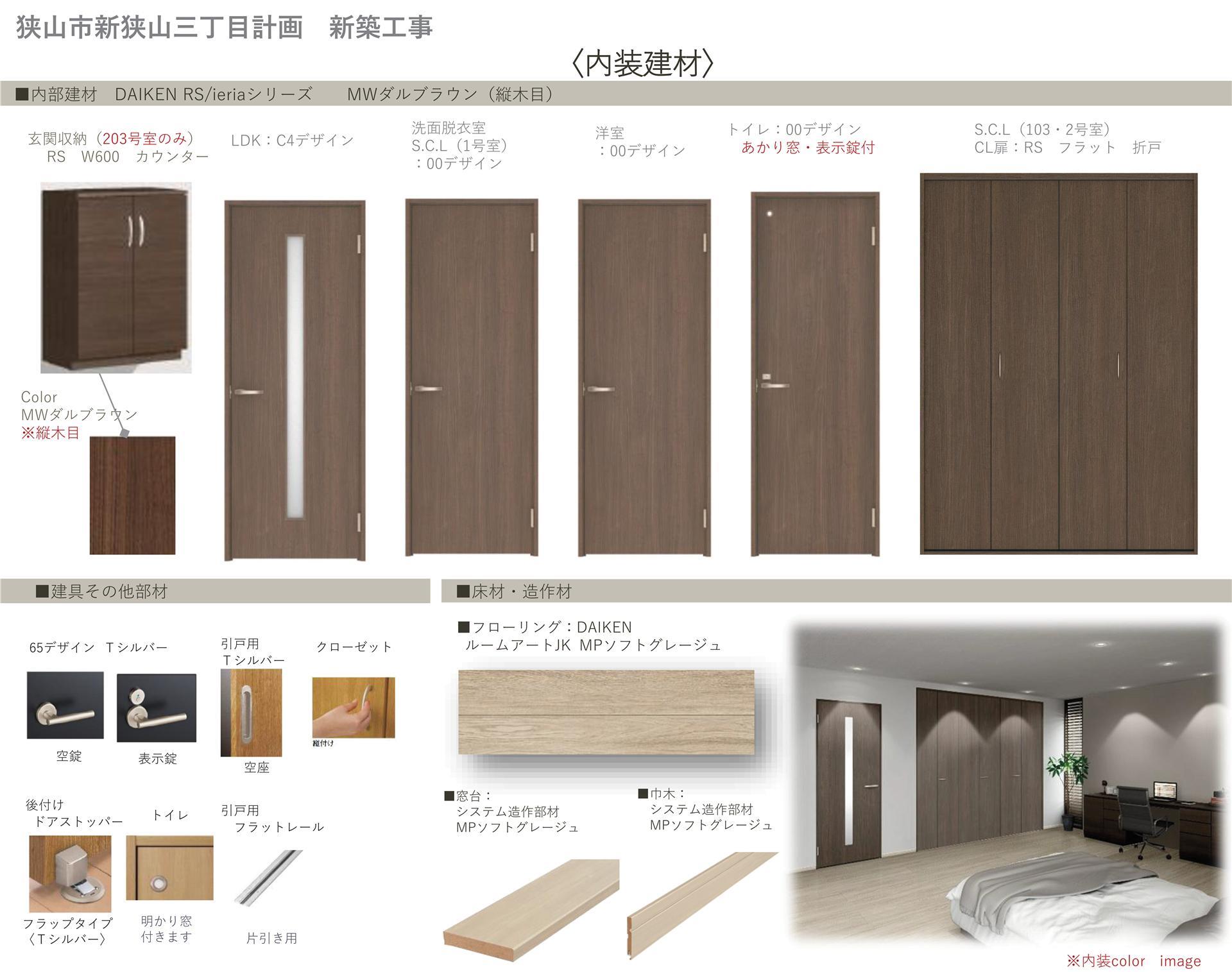 居室・リビング　完成イメージです※変更になる可能性があります