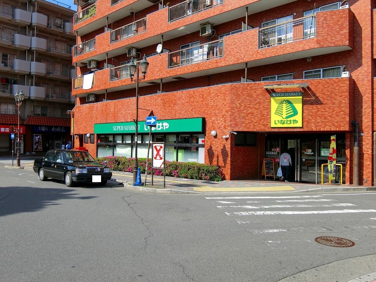 スーパー　いなげや新狭山駅前店（スーパー）まで404m