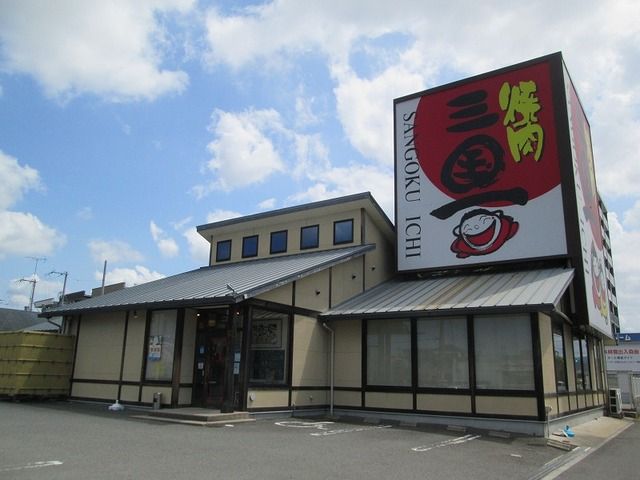 飲食店　三国一黒田店様（飲食店）まで350m
