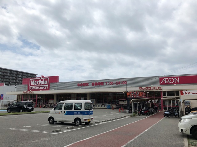 スーパー　マックスバリュ西宮浜町店（スーパー）まで357m