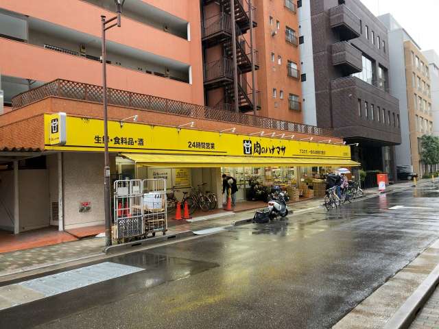 スーパー　ハナマサ（スーパー）まで545m