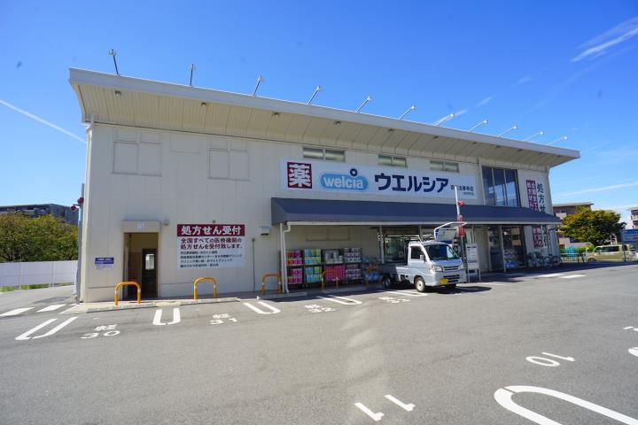 ドラックストア　ウエルシア　奈良法華寺店（ドラッグストア）まで217m