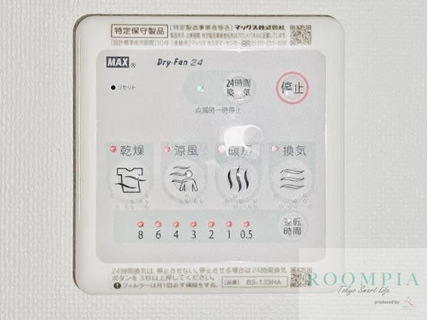 その他部屋・スペース