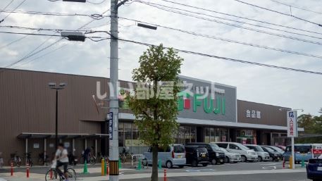 スーパー　フジ中吉野店（スーパー）まで598m