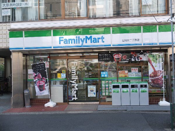 コンビニ　ファミリーマート 玉川台二丁目店（コンビニ）まで298m