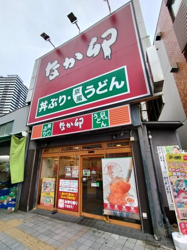 飲食店　なか卯 所沢東町店（飲食店）まで498m