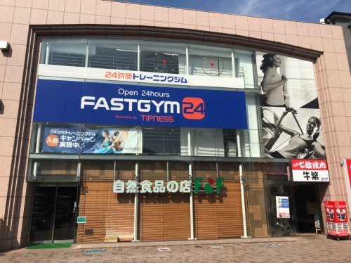 その他　TIPNESS24　千歳船橋（その他）まで268m