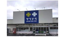 ドラックストア　サツドラ西岡店（ドラッグストア）まで564m