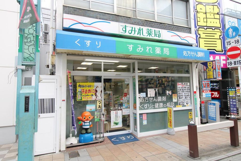 ドラックストア　すみれ薬局（ドラッグストア）まで110m