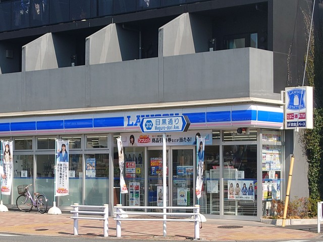 コンビニ　ローソン目黒碑文谷二丁目店（コンビニ）まで277m