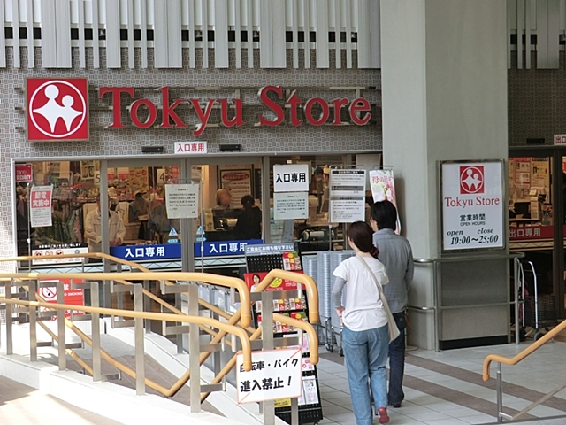 スーパー　東急ストア学芸大学店（スーパー）まで668m