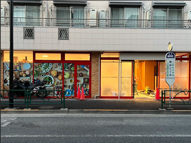 スーパー　まいばすけっと 武蔵野八幡町店（スーパー）まで1106m