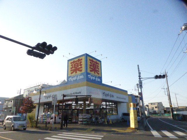 ドラックストア　ドラッグストア マツモトキヨシ 北越谷店（ドラッグストア）まで424m