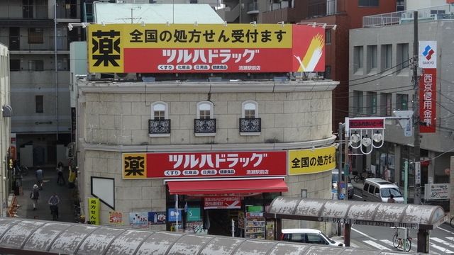 ドラックストア　ツルハドラッグ清瀬駅前店（ドラッグストア）まで688m