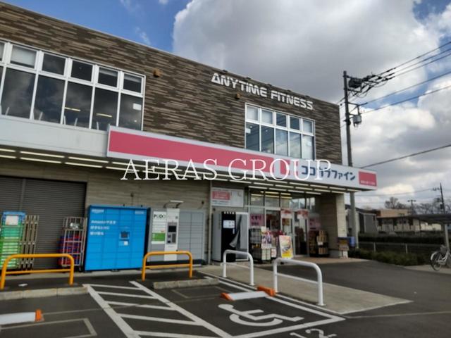 ドラックストア　ココカラファイン 相模大野7丁目店（ドラッグストア）まで537m