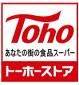 スーパー　（株）トーホー 下山手店（スーパー）まで506m