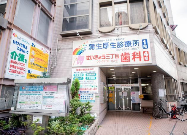 病院　蒲生厚生診療所（病院）まで216m