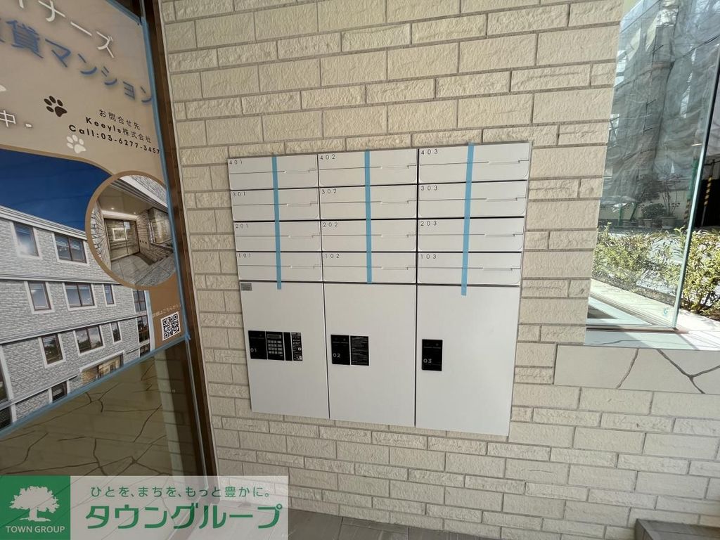 その他共有部分