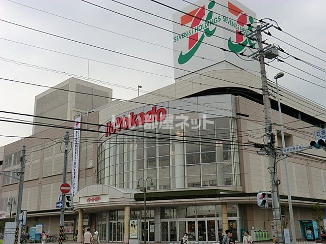 スーパー　イトーヨーカドー 立場店（スーパー）まで711m