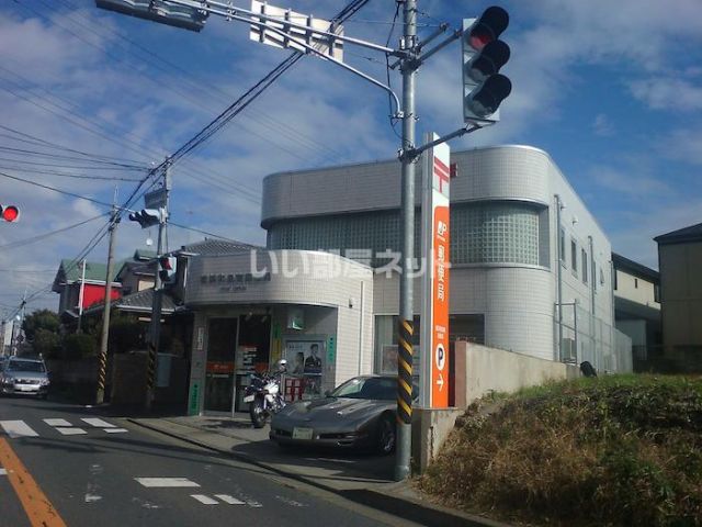 郵便局　横浜和泉南郵便局（郵便局）まで1038m