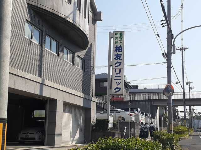 病院　柏友クリニック様（病院）まで1841m