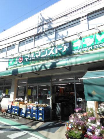 その他　【デパート】「マルマンストア」（その他）まで368m