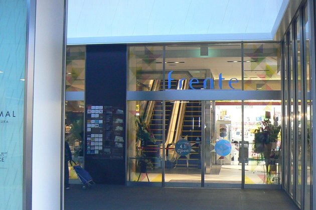 ショッピングセンター　フレンテ笹塚（ショッピングセンター）まで299m