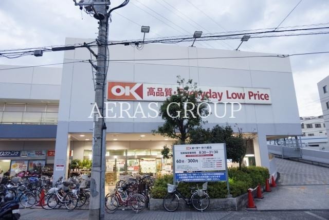 スーパー　オーケー仲六郷店（スーパー）まで524m