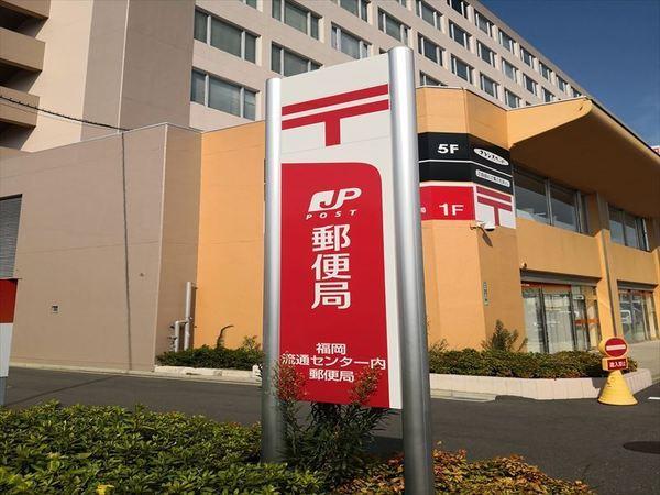 郵便局　福岡流通センター内郵便局（郵便局）まで513m