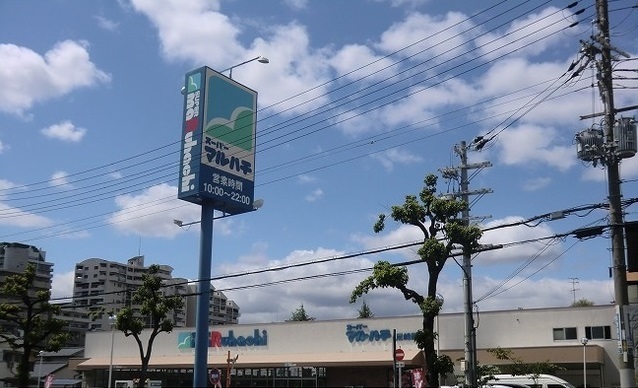 スーパー　マルハチ（スーパー）まで800m