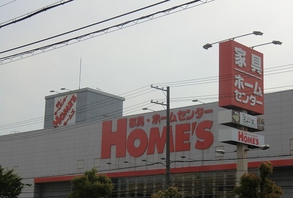 ホームセンター　ホームズ（ホームセンター）まで1800m