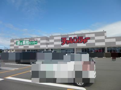 スーパー　業務スーパーチャレンジャー海老ヶ瀬店（スーパー）まで2420m
