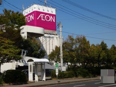 スーパー　イオン新潟東店（スーパー）まで2463m