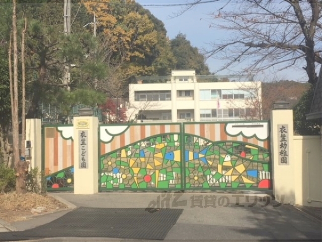 幼稚園・保育園　衣笠幼稚園（幼稚園・保育園）まで1000m