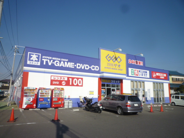 レンタルビデオ　ゲオ仙台八乙女店（レンタルビデオ）まで950m