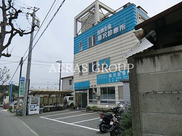 病院　藤沢診療所（病院）まで405m