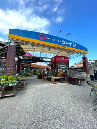 ショッピングセンター　コーナン（ショッピングセンター）まで984m