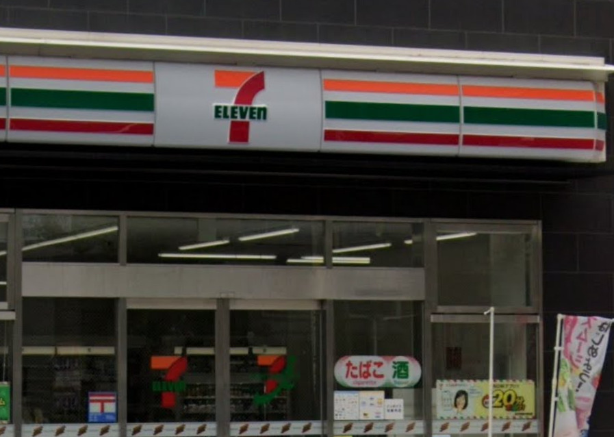 コンビニ　セブンイレブン（コンビニ）まで888m