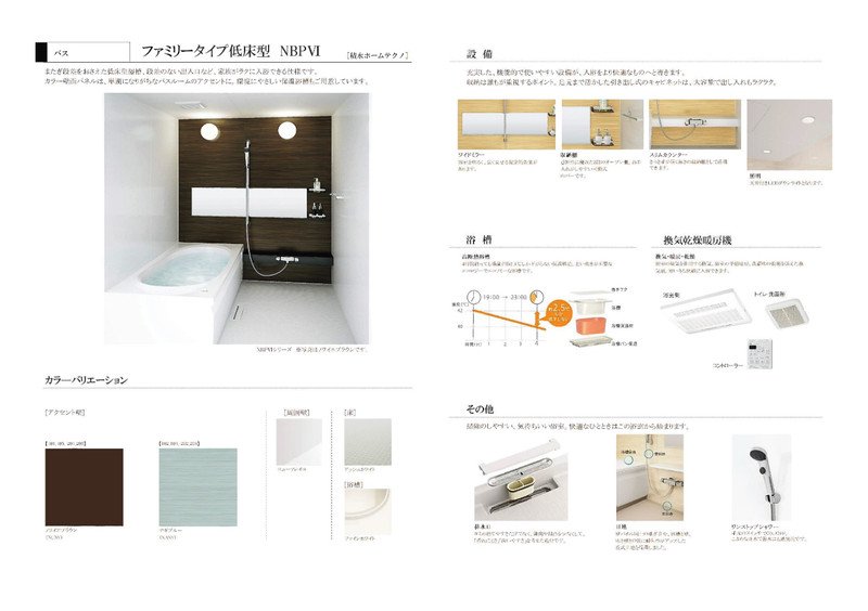 バス・シャワールーム