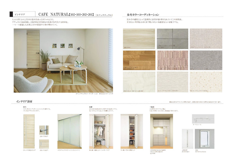 居室・リビング