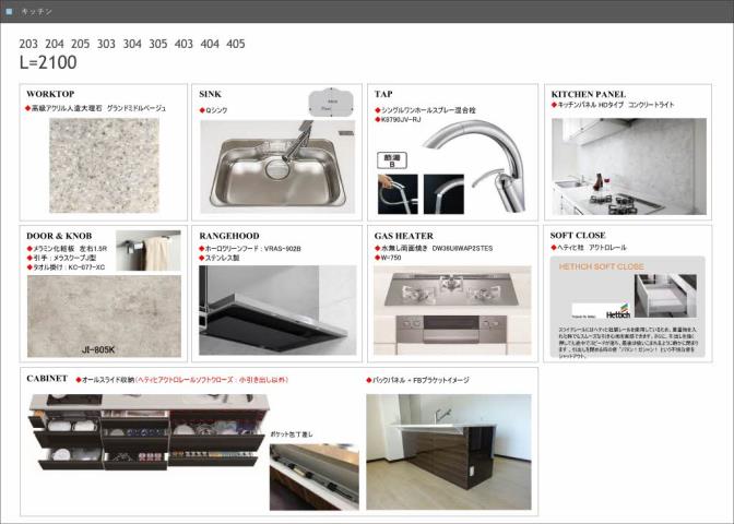 その他部屋・スペース