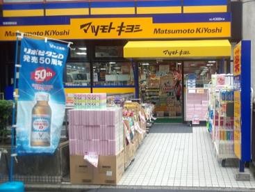 ドラックストア　マツモトキヨシ西葛西駅前店（ドラッグストア）まで109m