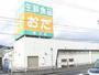 スーパー　生鮮食品おだ春日店（スーパー）まで359m